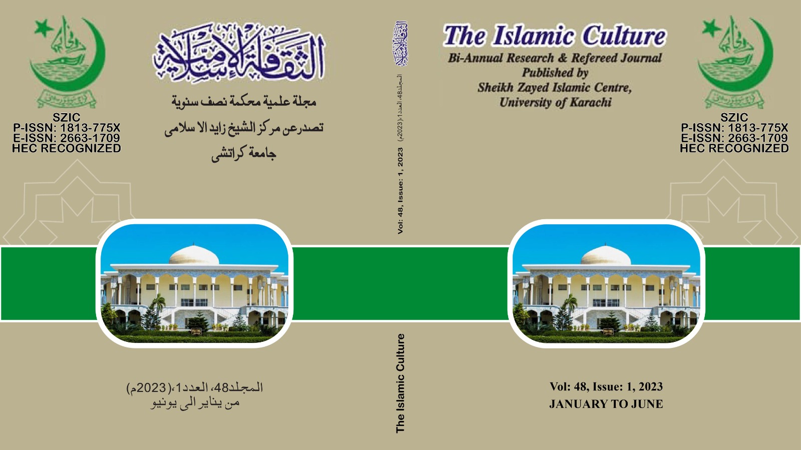 					View Vol. 48 No. 1 (2023): The Islamic Culture
				