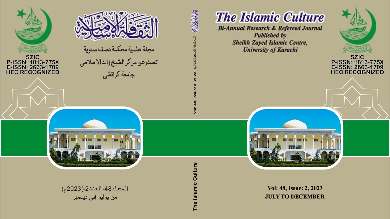 					View Vol. 48 No. 2 (2023): The Islamic Culture
				